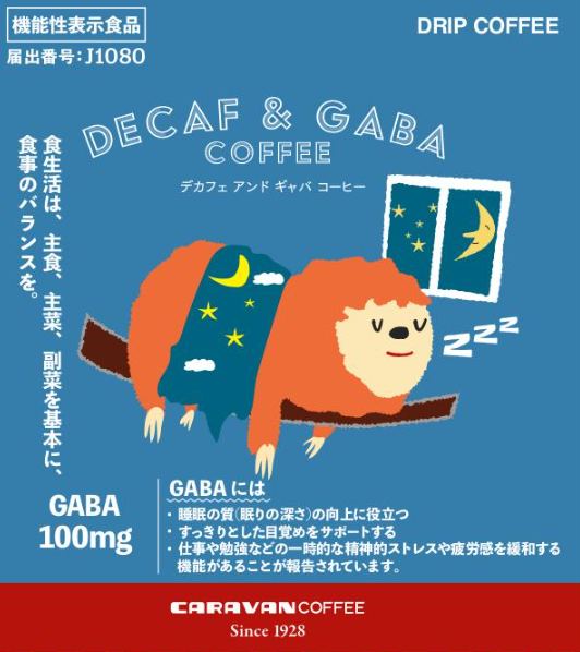 DECAF&GABA COFFEE (デカフェ アンド ギャバ コーヒー)